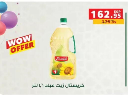 available at بنده in Egypt - القاهرة
