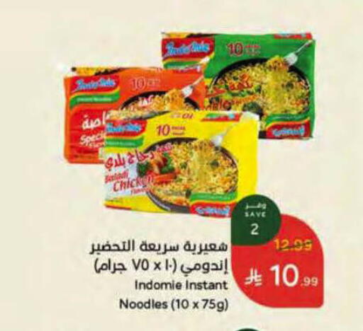 available at Hyper Panda in KSA, Saudi Arabia, Saudi - Yanbu