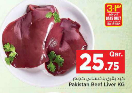 available at مارك & سيف in قطر - الضعاين
