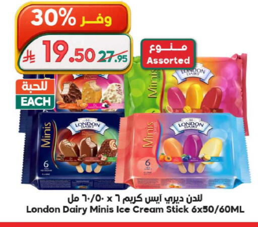 available at Dukan in KSA, Saudi Arabia, Saudi - Ta'if