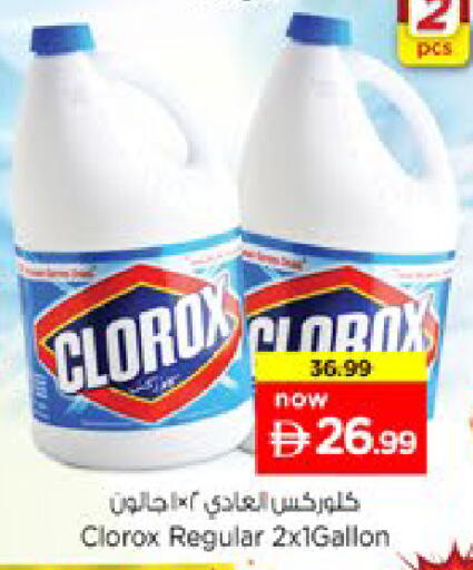 available at نستو هايبرماركت in الإمارات العربية المتحدة , الامارات - رَأْس ٱلْخَيْمَة