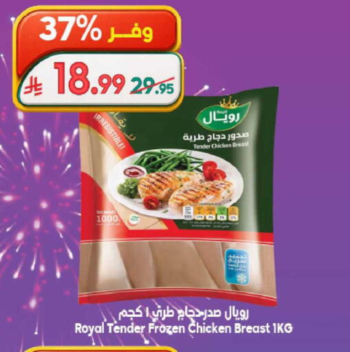 available at الدكان in مملكة العربية السعودية, السعودية, سعودية - ينبع