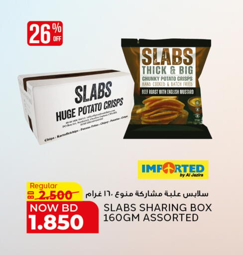 Potato available at الجزيرة سوبرماركت in البحرين