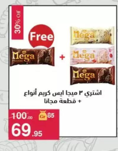 available at Mahmoud El Far in Egypt - Cairo