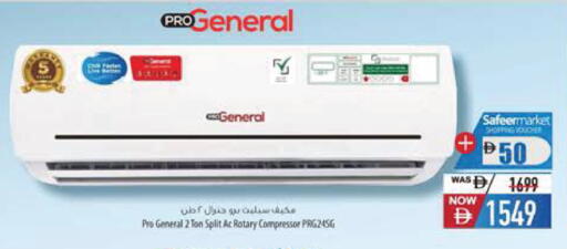 available at Safeer Market in UAE - Al Ain