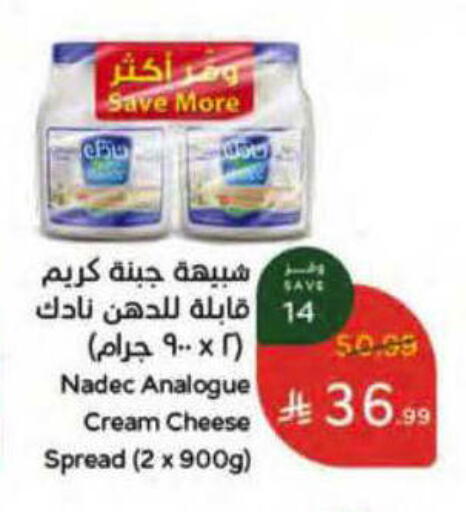 available at هايبر بنده in مملكة العربية السعودية, السعودية, سعودية - ينبع