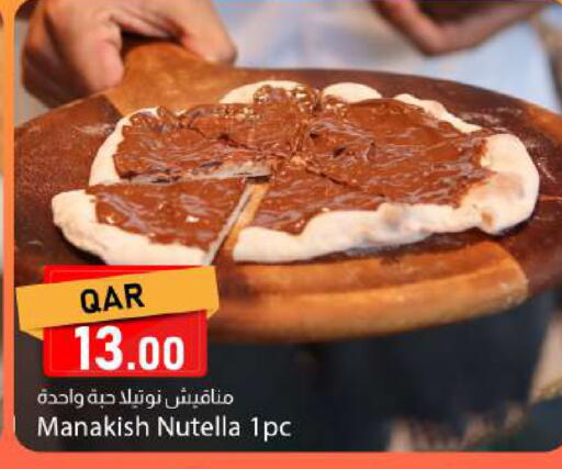 available at دانا ماركت in قطر - الشحانية