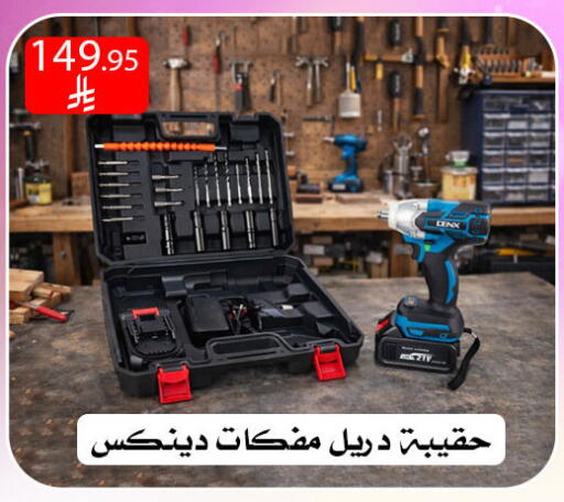 available at ركن العائلة in مملكة العربية السعودية, السعودية, سعودية - الرياض