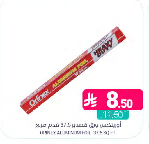 available at اسواق المنتزه in مملكة العربية السعودية, السعودية, سعودية - المنطقة الشرقية