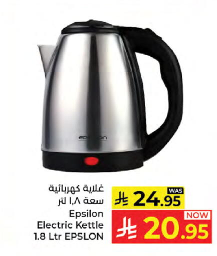 available at كبايان هايبرماركت in مملكة العربية السعودية, السعودية, سعودية - جدة