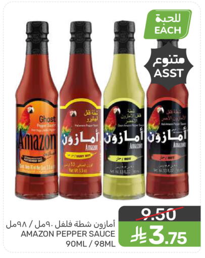 Pepper available at  مـزايــا in مملكة العربية السعودية, السعودية, سعودية - القطيف‎