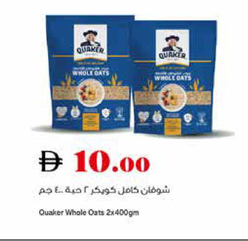 available at تروليز سوبرماركت in الإمارات العربية المتحدة , الامارات - دبي