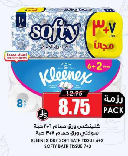 available at أسواق النخبة in مملكة العربية السعودية, السعودية, سعودية - سكاكا