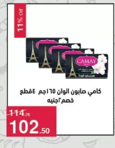 available at Mahmoud El Far in Egypt - Cairo