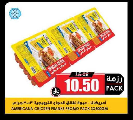 available at Prime Supermarket in KSA, Saudi Arabia, Saudi - Abha