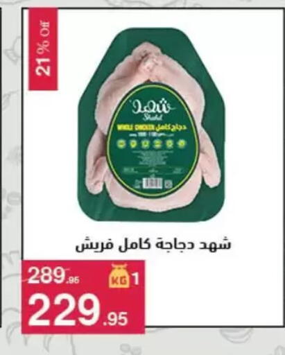 available at Mahmoud El Far in Egypt - Cairo