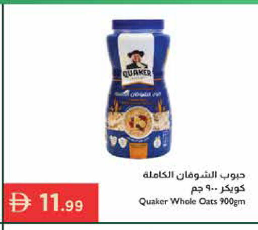 available at Istanbul Supermarket in UAE - Sharjah / Ajman