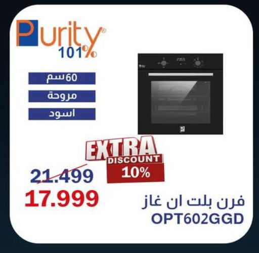 available at Abdul Aziz Store in Egypt - Cairo