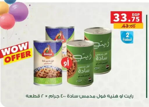 available at بنده in Egypt - القاهرة