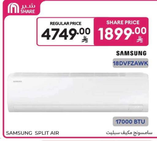 available at كارفور in مملكة العربية السعودية, السعودية, سعودية - بريدة