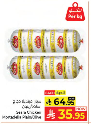 available at كبايان هايبرماركت in مملكة العربية السعودية, السعودية, سعودية - جدة