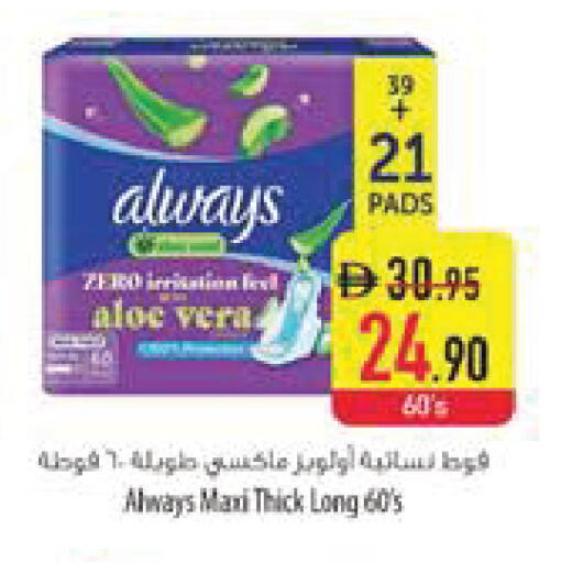 available at Safeer Market in UAE - Al Ain