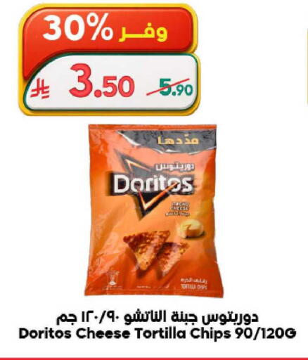 available at Dukan in KSA, Saudi Arabia, Saudi - Ta'if