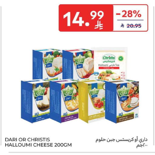 available at كارفور in مملكة العربية السعودية, السعودية, سعودية - المنطقة الشرقية