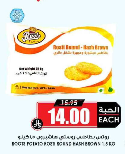 Potato available at Prime Supermarket in KSA, Saudi Arabia, Saudi - Rafha