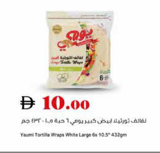 available at تروليز سوبرماركت in الإمارات العربية المتحدة , الامارات - دبي