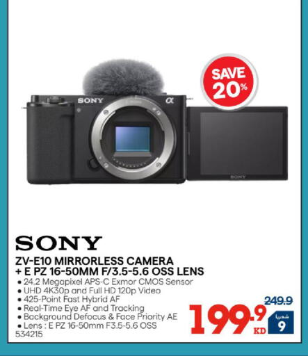 available at X-Cite in Kuwait - Kuwait City