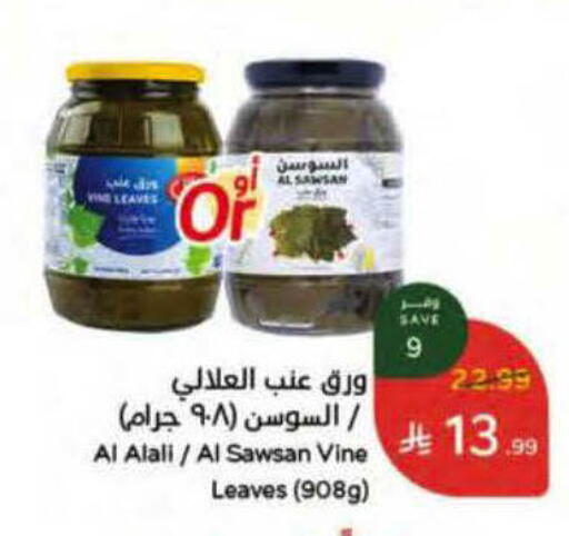 available at هايبر بنده in مملكة العربية السعودية, السعودية, سعودية - ينبع