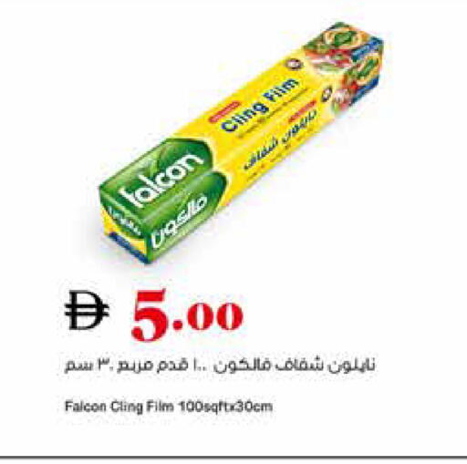 available at تروليز سوبرماركت in الإمارات العربية المتحدة , الامارات - دبي