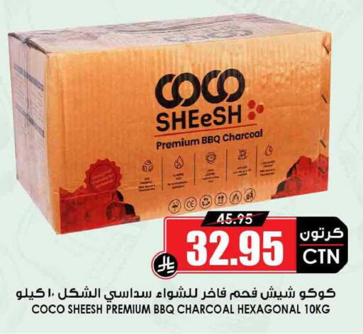 available at أسواق النخبة in مملكة العربية السعودية, السعودية, سعودية - سكاكا
