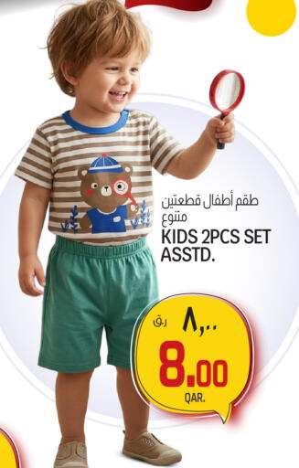 available at كنز ميني مارت in قطر - الضعاين