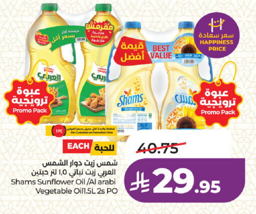 available at LULU Hypermarket in KSA, Saudi Arabia, Saudi - Dammam