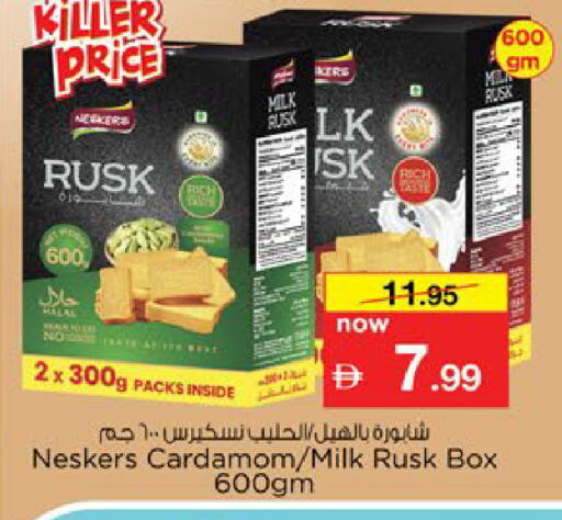 Cardamom available at Nesto Hypermarket in UAE - Al Ain