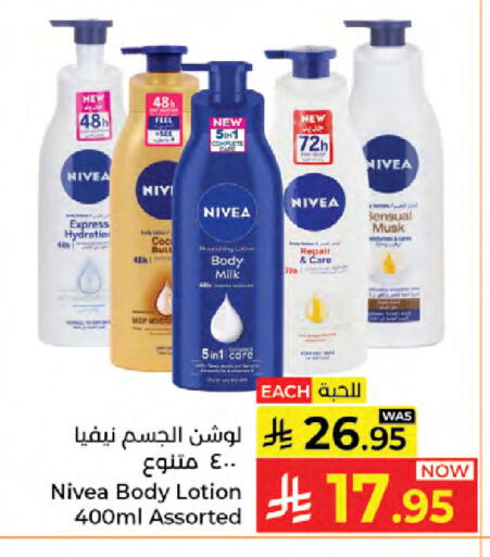 available at كبايان هايبرماركت in مملكة العربية السعودية, السعودية, سعودية - جدة