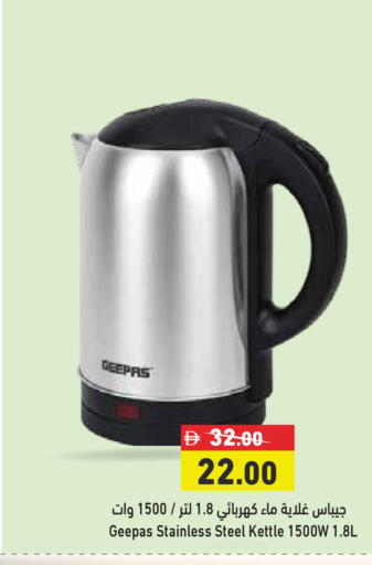 available at أسواق رامز in الإمارات العربية المتحدة , الامارات - رَأْس ٱلْخَيْمَة