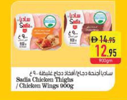 available at Safeer Market in UAE - Al Ain