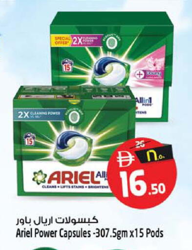 available at SAFARI HYPERMARKET  in UAE - Ras al Khaimah