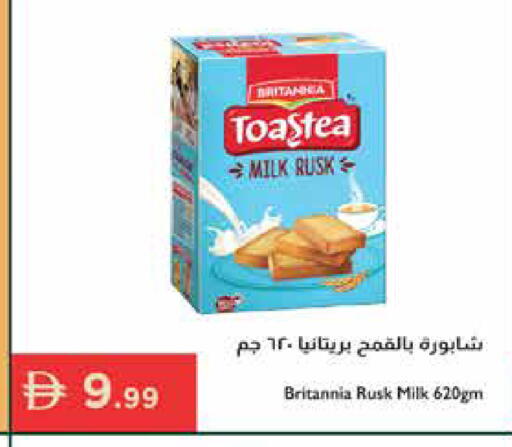 available at إسطنبول سوبرماركت in الإمارات العربية المتحدة , الامارات - الشارقة / عجمان
