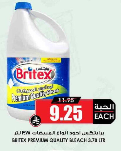 available at Prime Supermarket in KSA, Saudi Arabia, Saudi - Sakaka