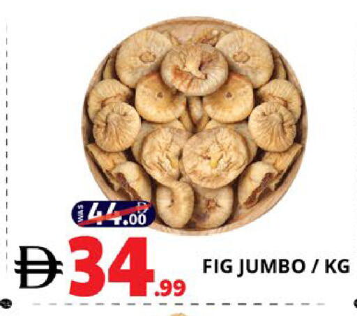 Fig available at اكسبرس المدينة هايبرماركت in الإمارات العربية المتحدة , الامارات - أبو ظبي