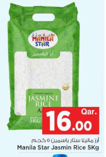 available at مارك & سيف in قطر - الضعاين