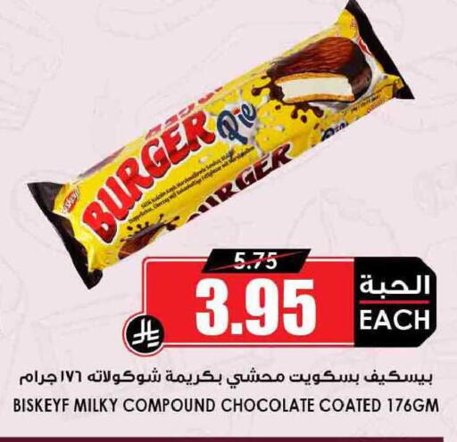 available at أسواق النخبة in مملكة العربية السعودية, السعودية, سعودية - سكاكا