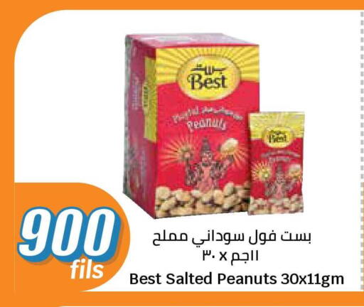 available at سيتي هايبرماركت in الكويت - محافظة الجهراء