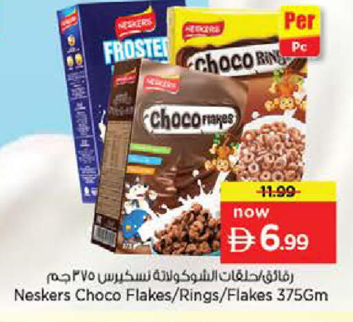 available at Nesto Hypermarket in UAE - Sharjah / Ajman