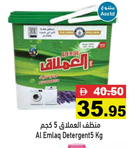 available at أسواق رامز in الإمارات العربية المتحدة , الامارات - دبي