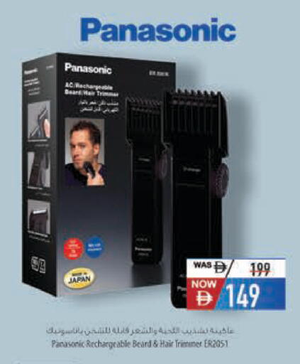 available at Safeer Market in UAE - Al Ain